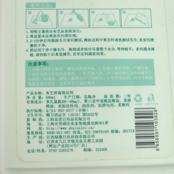 心居客居室清洁