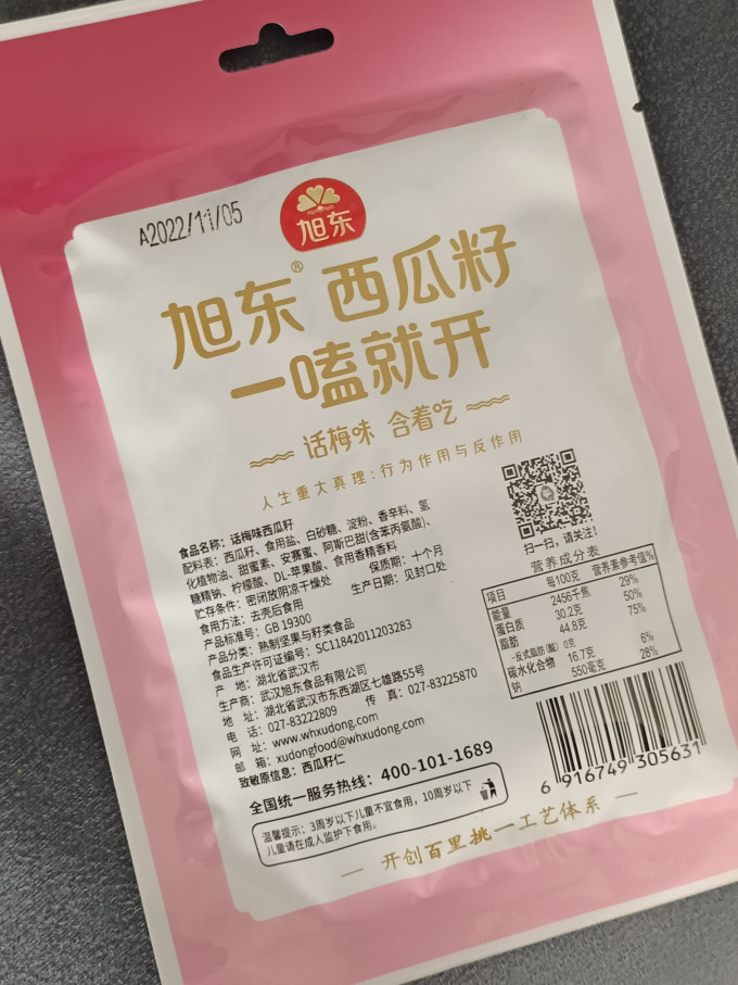 百里挑一瓜子