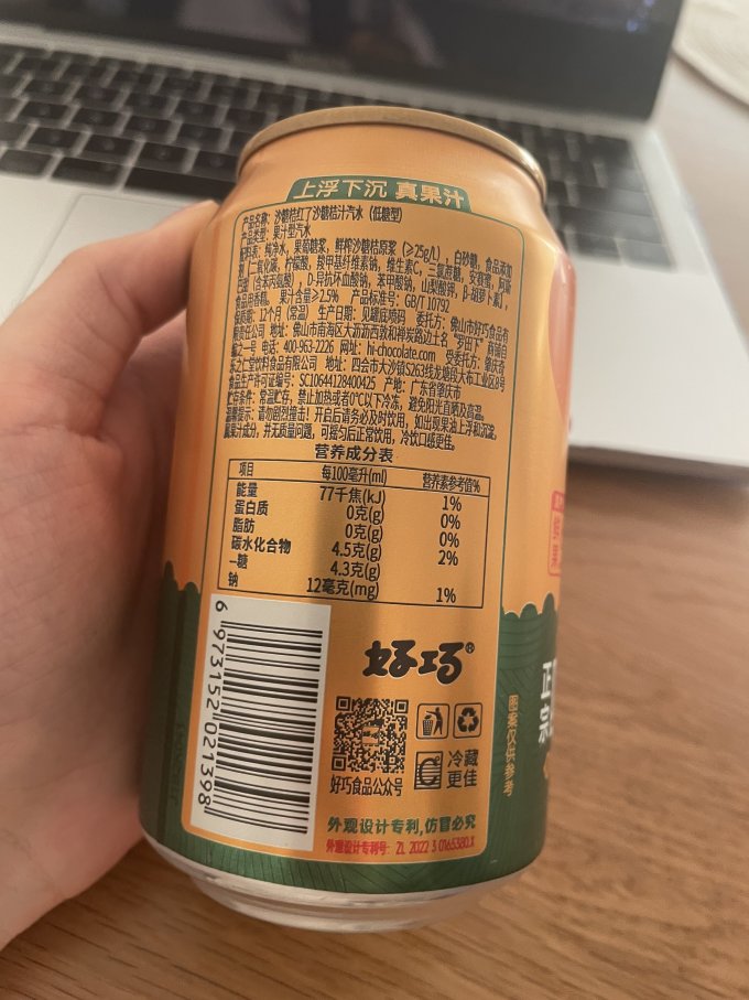 好巧果汁饮料