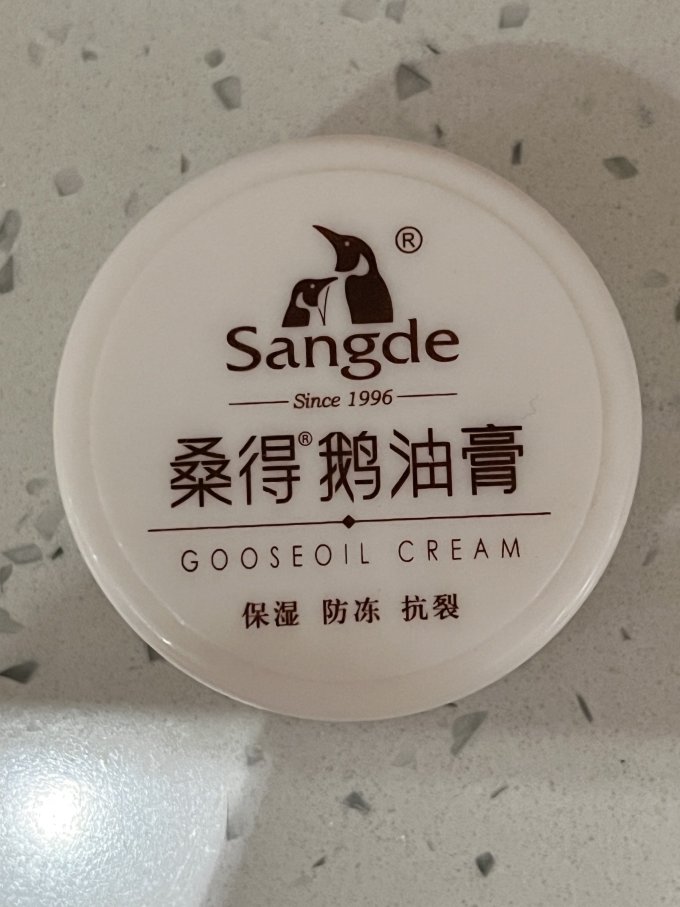 桑得身体乳液