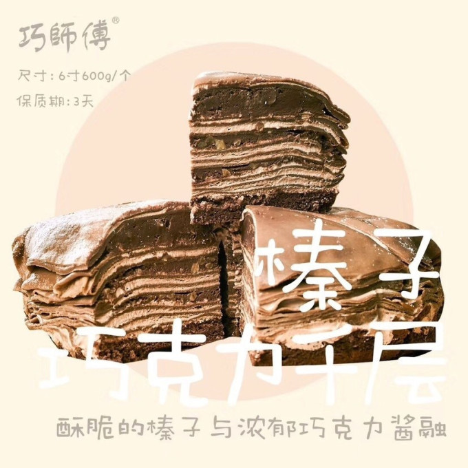 巧师傅常温蛋糕
