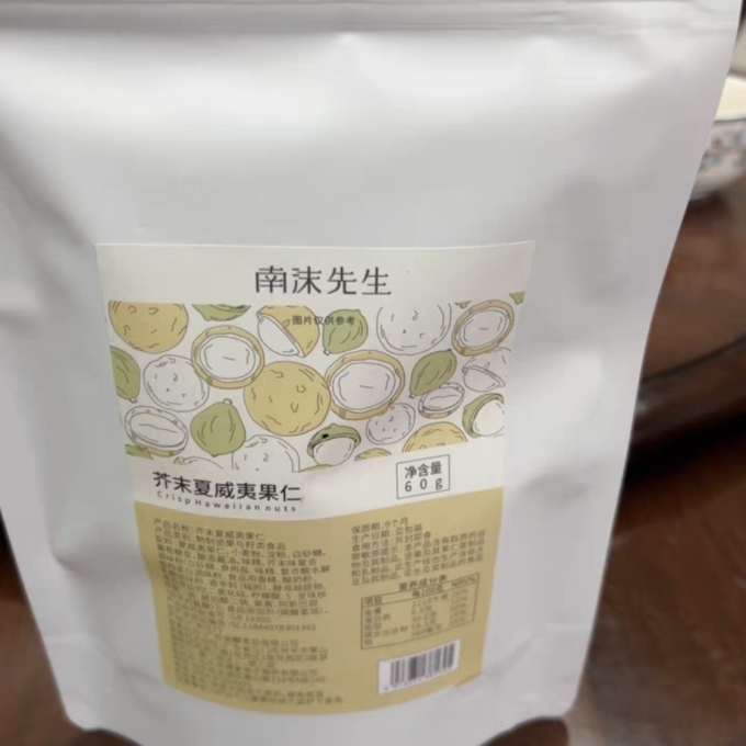 南沫先生夏威夷果
