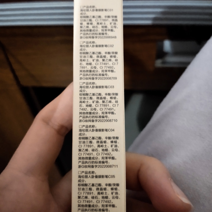 眼部彩妆