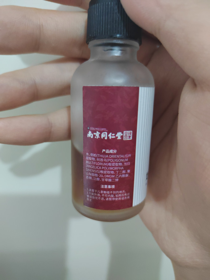 南京同仁堂固发育发