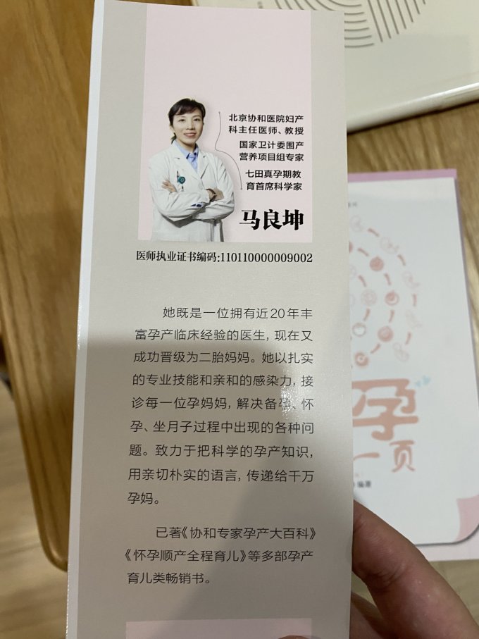 江苏科学技术出版社孕产胎教