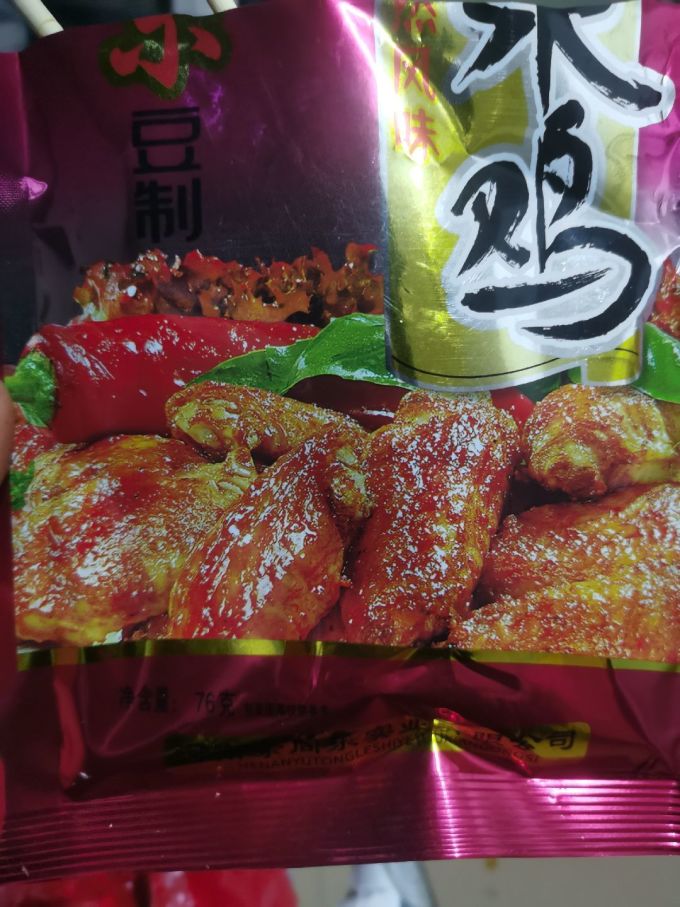余同乐其他休闲零食