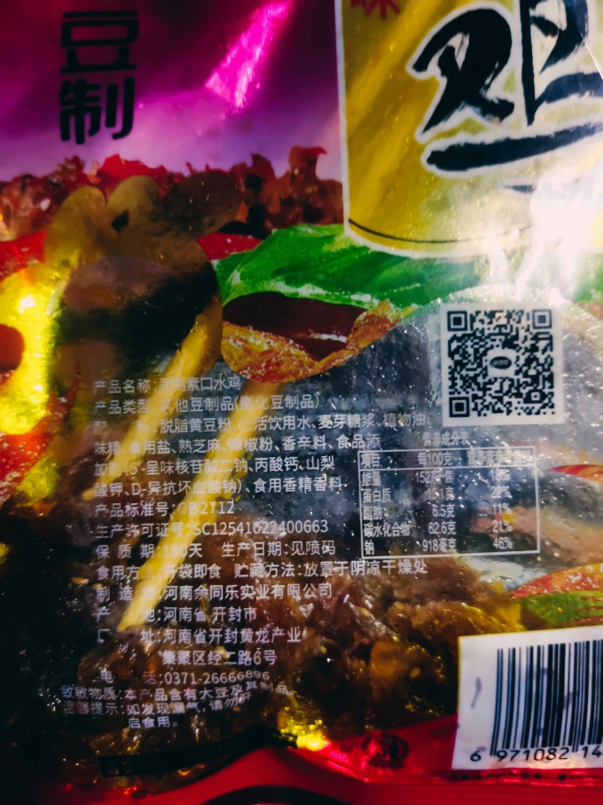 余同乐其他休闲零食