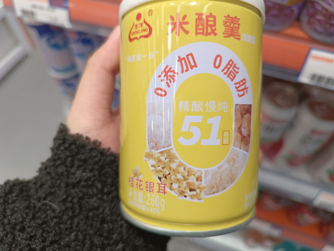 生龙洋酒