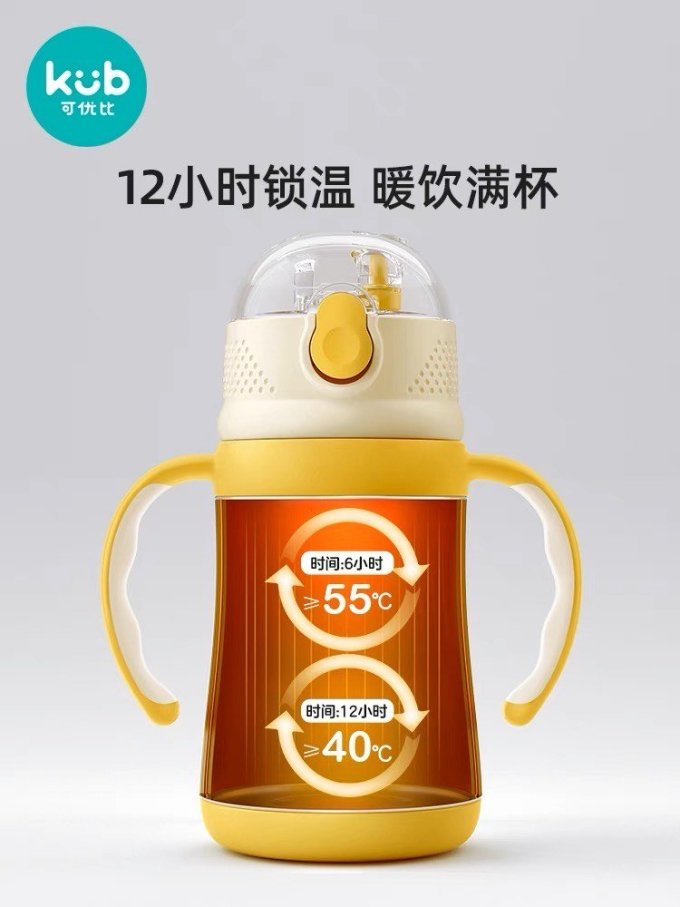 可优比儿童保温杯