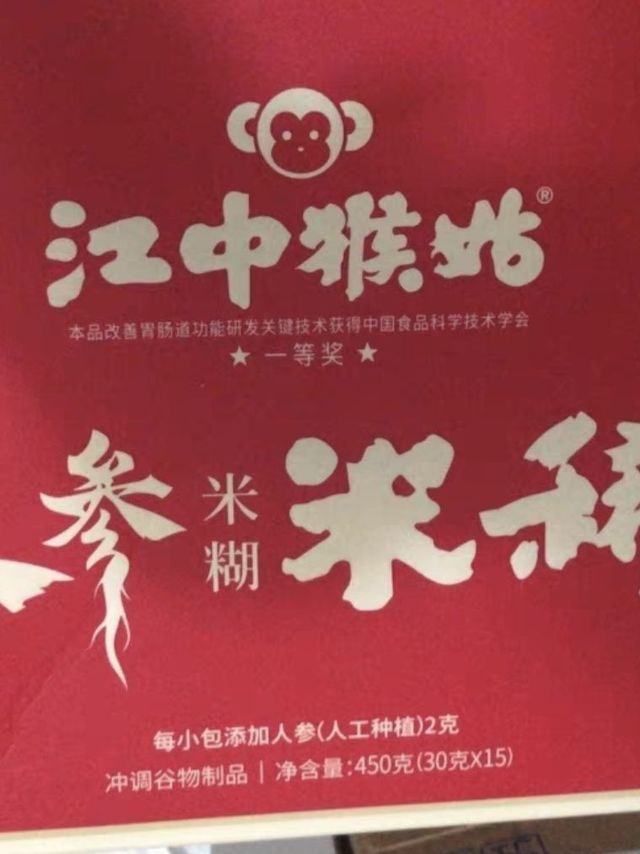 很适合早餐的米糊糊