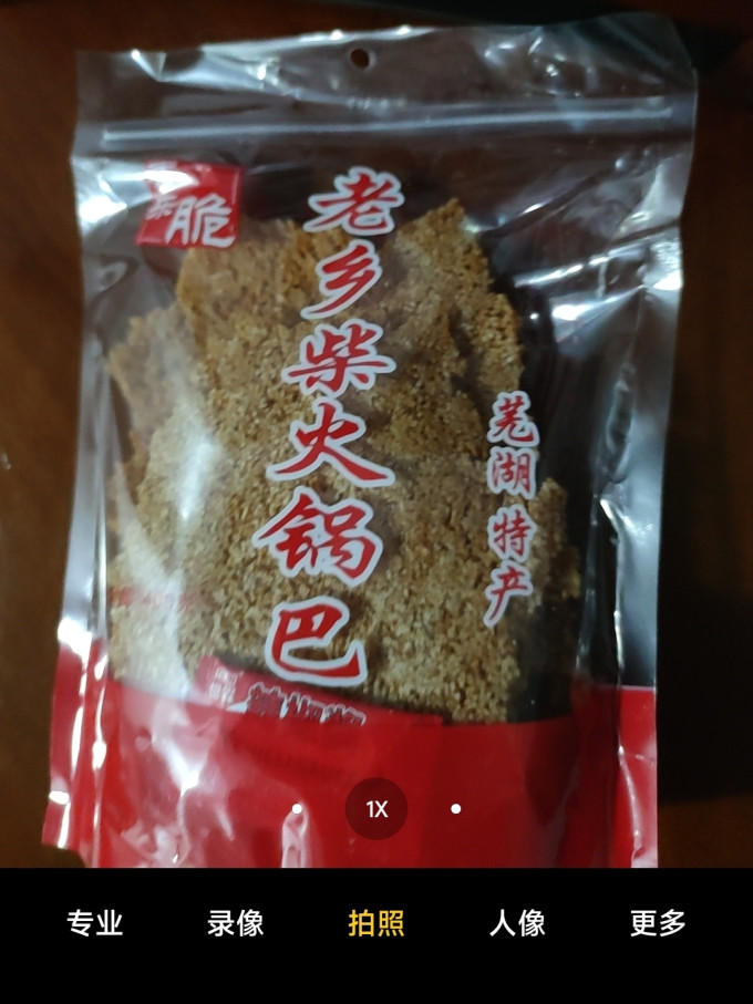 峨山其他休闲零食
