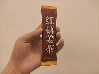 生理期必备的红糖姜茶，女孩们要爱自己