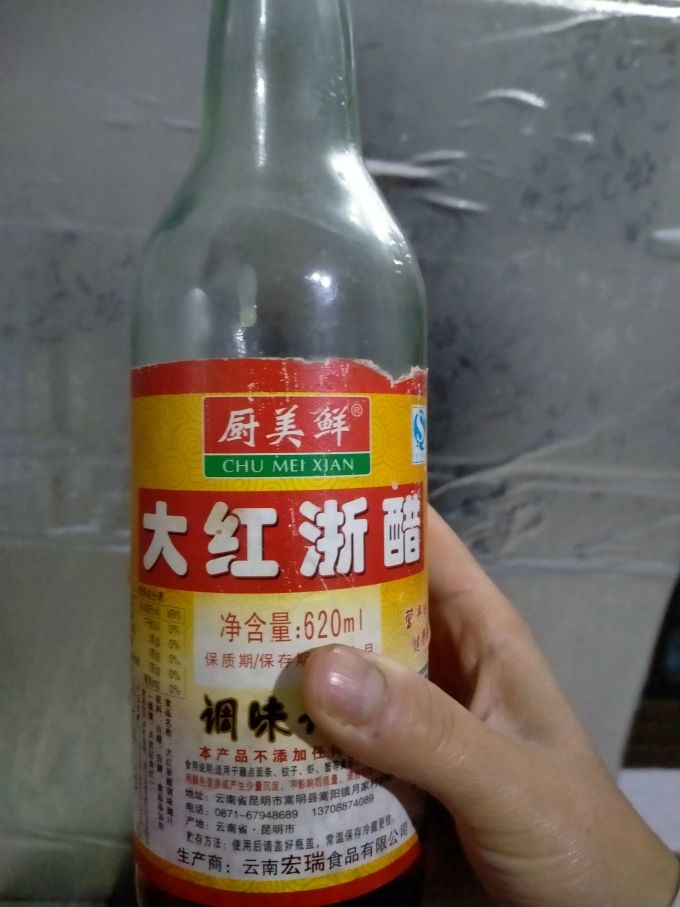 酱油食醋