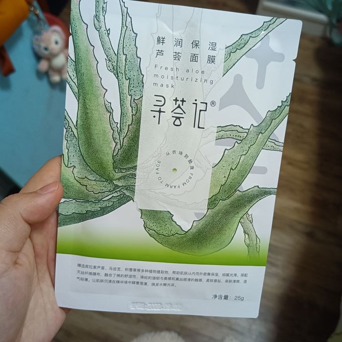寻荟记面膜面贴