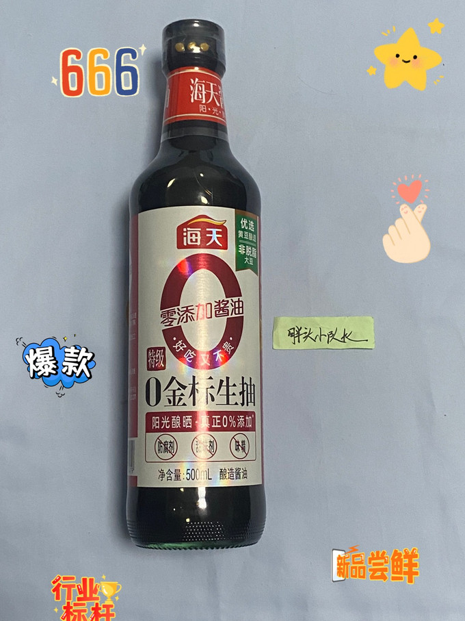 海天酱油食醋