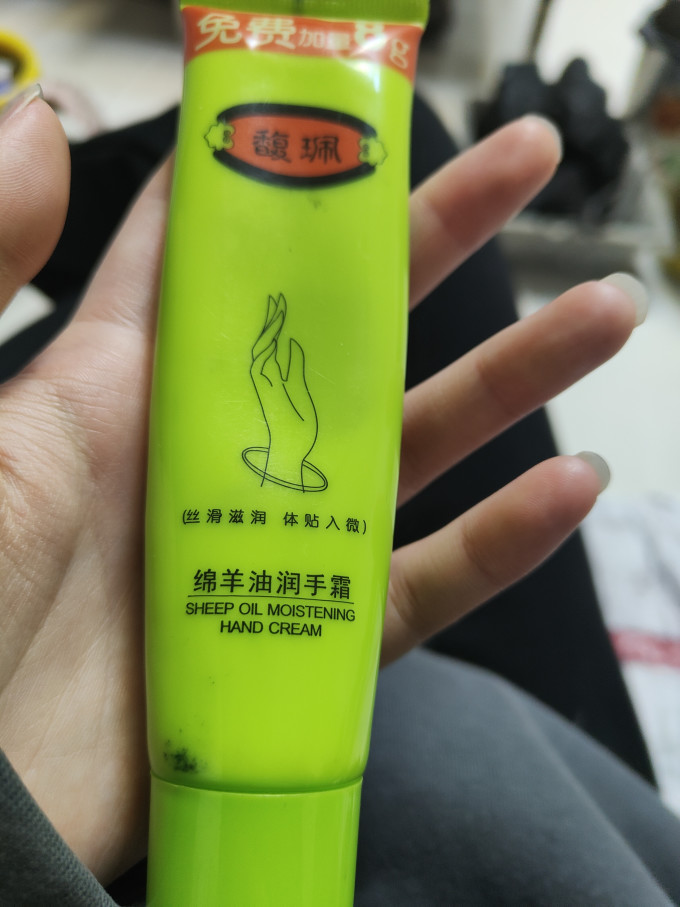 馥珮护手霜
