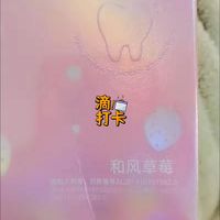 跟万年牙黄污渍说拜拜了!