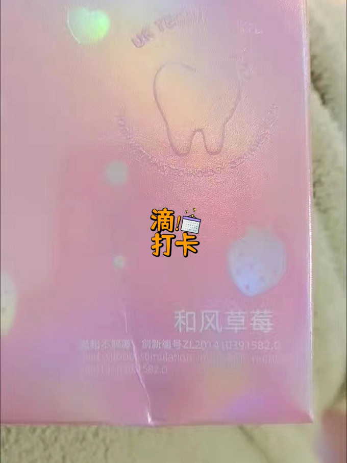 波普专研牙齿美白