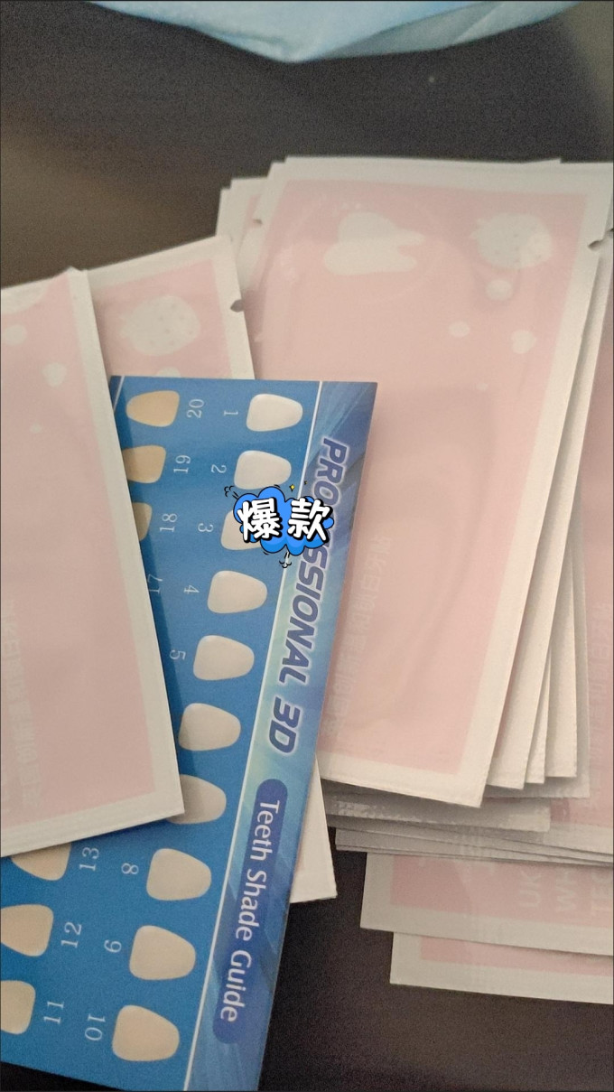 波普专研牙齿美白