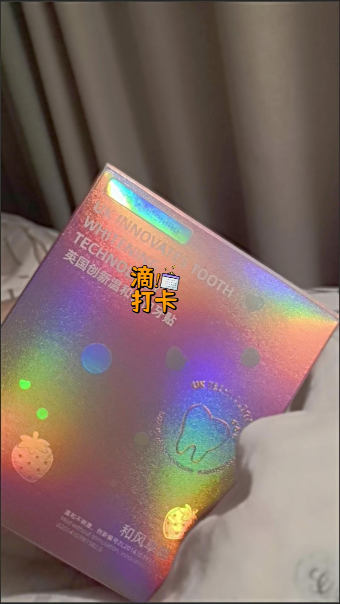 波普专研牙齿美白