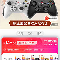 北通阿修罗2有线游戏手柄xbox360精英PC电脑电视Steam怪物猎人双人成行艾尔登法环原神永劫无间实况2k黑