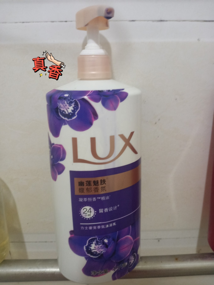 力士沐浴露