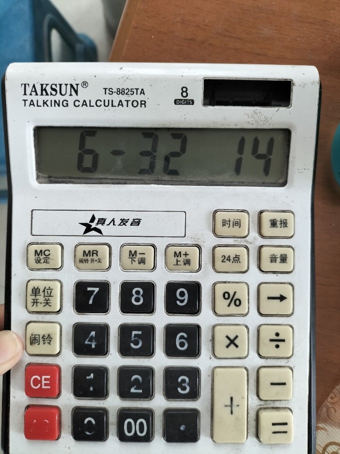 懒人圆弧计算器