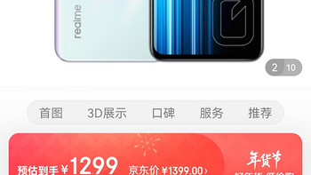 ​realme真我Q5 6nm骁龙5G芯 60W智慧闪充 5000mAh超大电池 8GB+256GB 冰河斩浪 5G智能手机大牌子值得推荐​rea