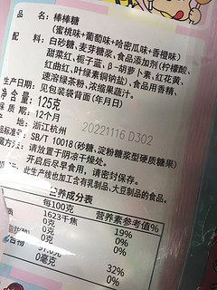 新年伊始11.9元买到20个不二家棒棒糖很值得