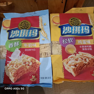 正宗徐福记沙琪玛，休闲零食糕点