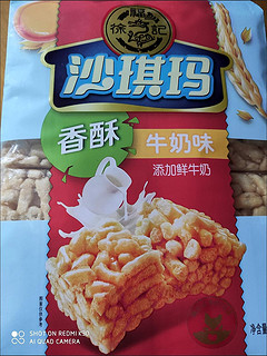 正宗徐福记沙琪玛，休闲零食糕点