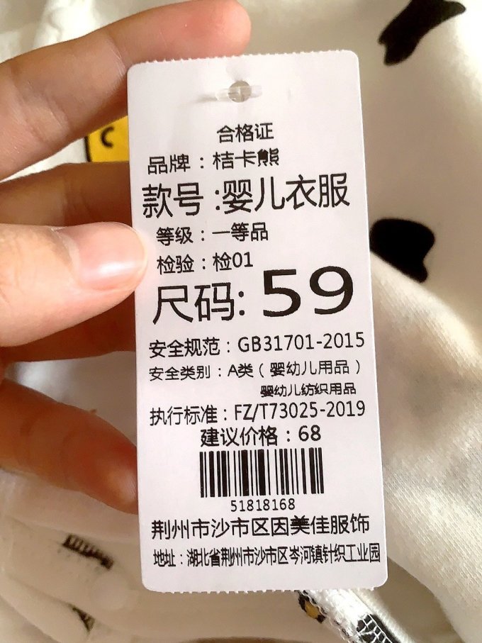 连身衣