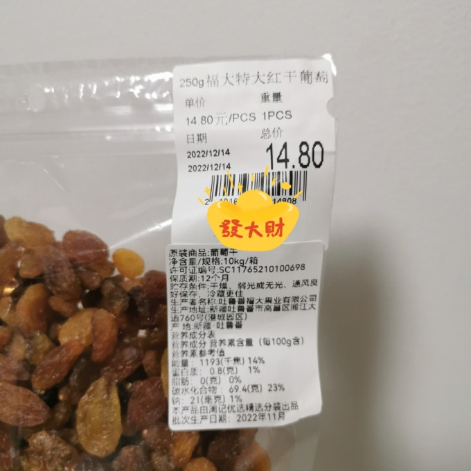 蜜乐庄园蜜饯果脯