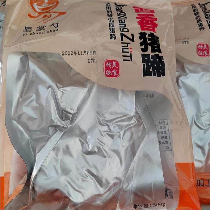 易掌勺腊肉腊肠