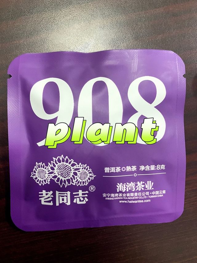 老同志普洱茶～袋泡
