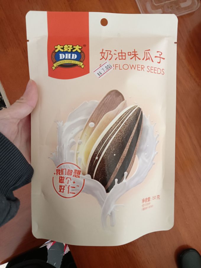 大好大瓜子