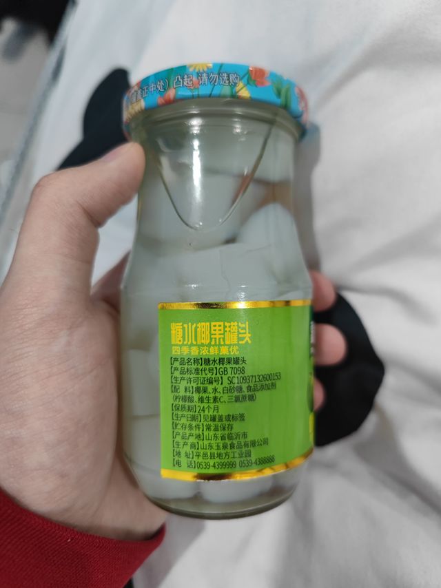 新年马上到了，快准备一些椰果罐头吧