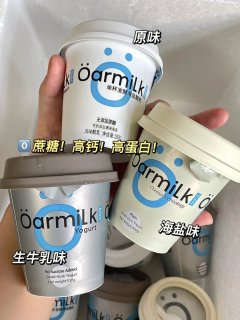 酸奶届扛把子！！！太好吃了😭😭