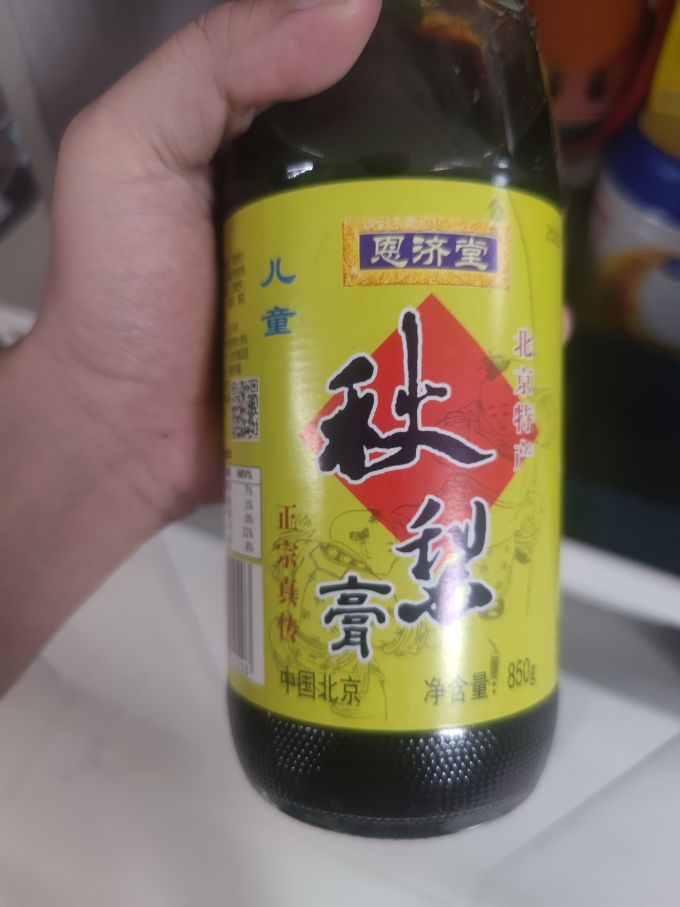 恩济堂基础健康
