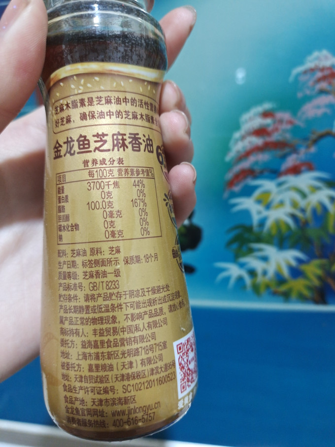 金龙鱼调味油