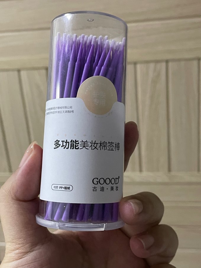古迪生活杂货