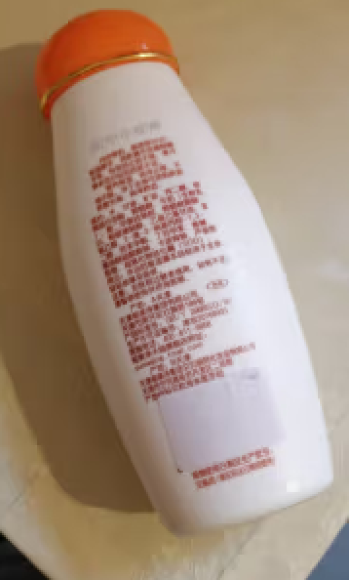 身体乳液