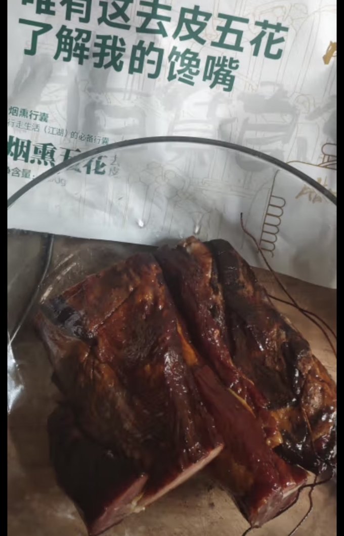 腊货郎腊肉腊肠