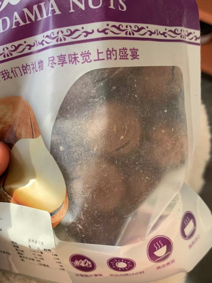 鑫励坚果炒货