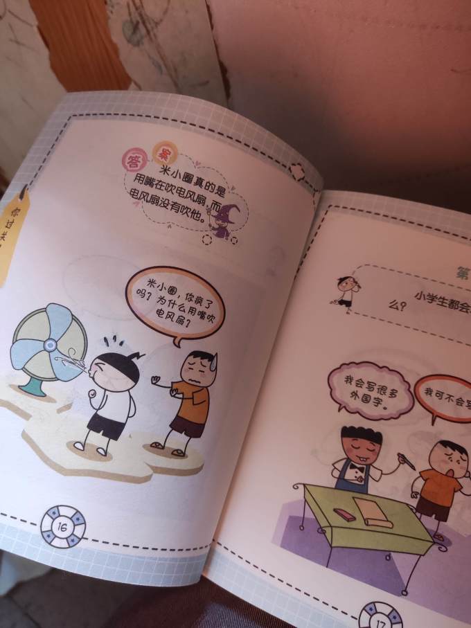 四川少年儿童出版社少儿读物