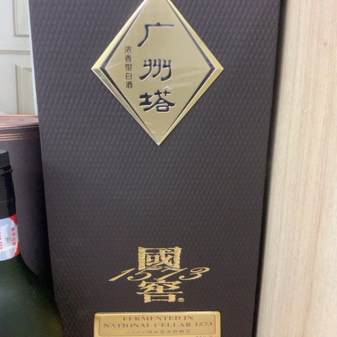 中国 広州塔 白酒 ハイジュウ 国告1573 600 ml 贈答用高級化粧箱入 中国 広州塔 白酒 ハイジュウ 国告1573 600 ml 贈答用高級化粧箱入