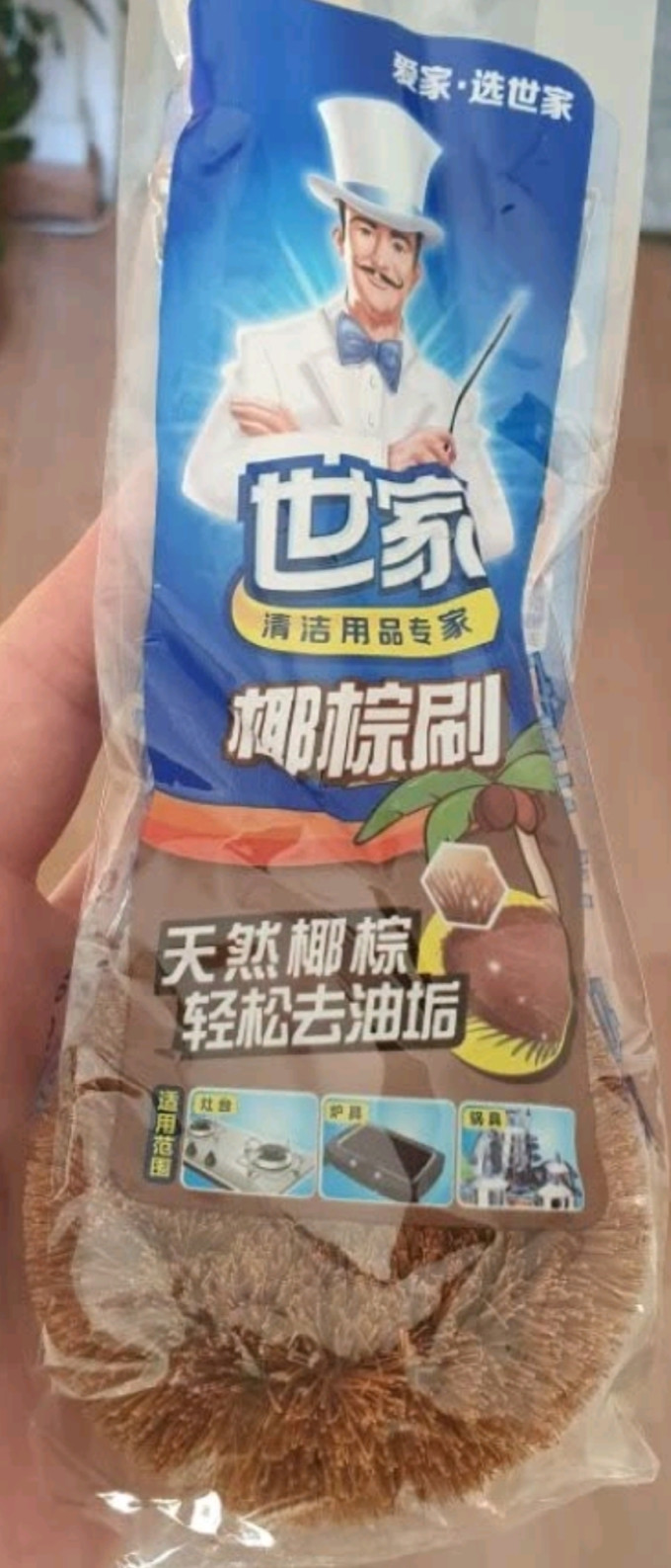 世家清洁刷