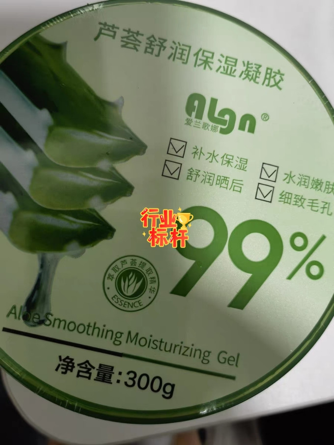 乳液面霜