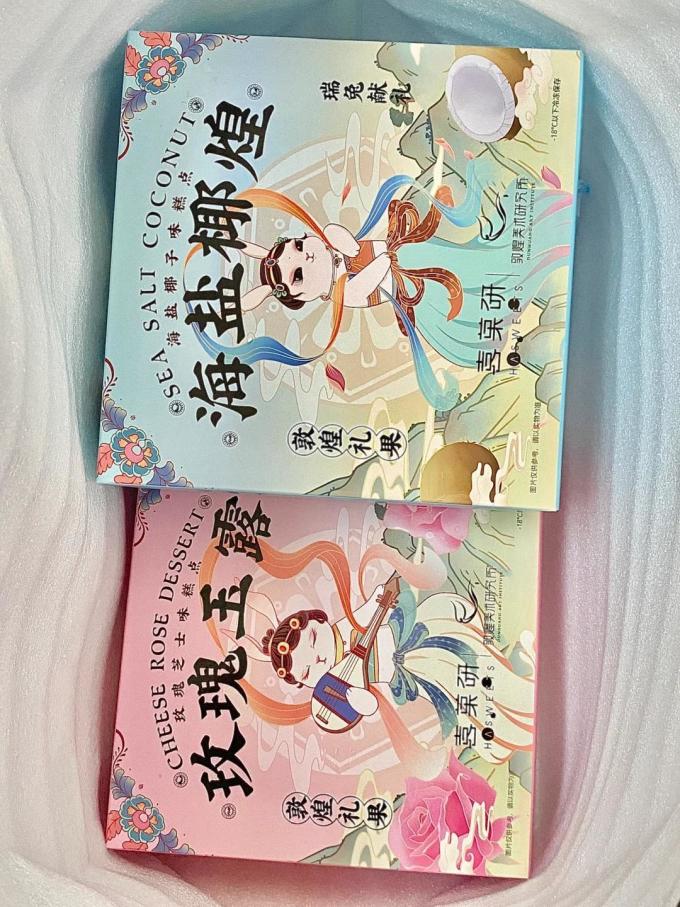 喜菓研其他糕点