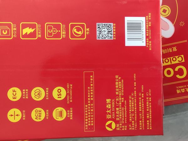 神兽假期打印耗材清单